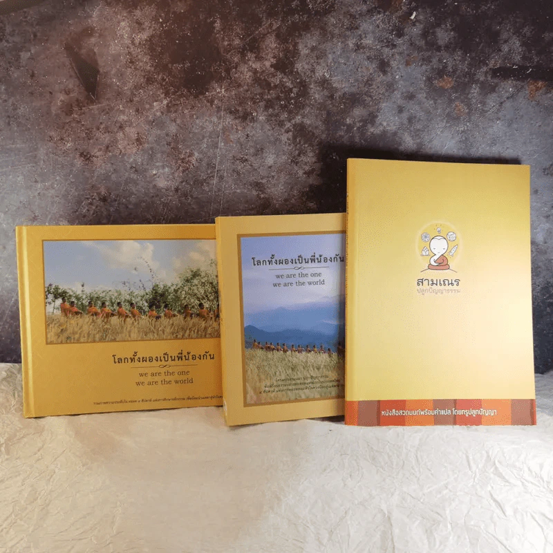 โลกทั้งผองพี่น้องกัน Boxset - มหาตมา คานธี รูปที่ 10