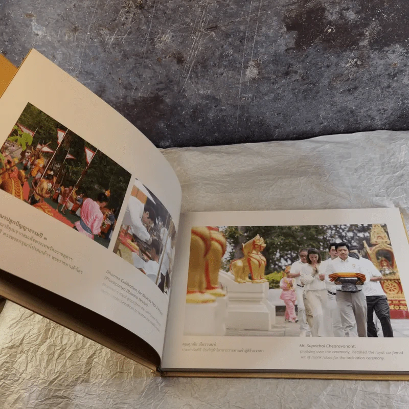 โลกทั้งผองพี่น้องกัน Boxset - มหาตมา คานธี รูปที่ 21