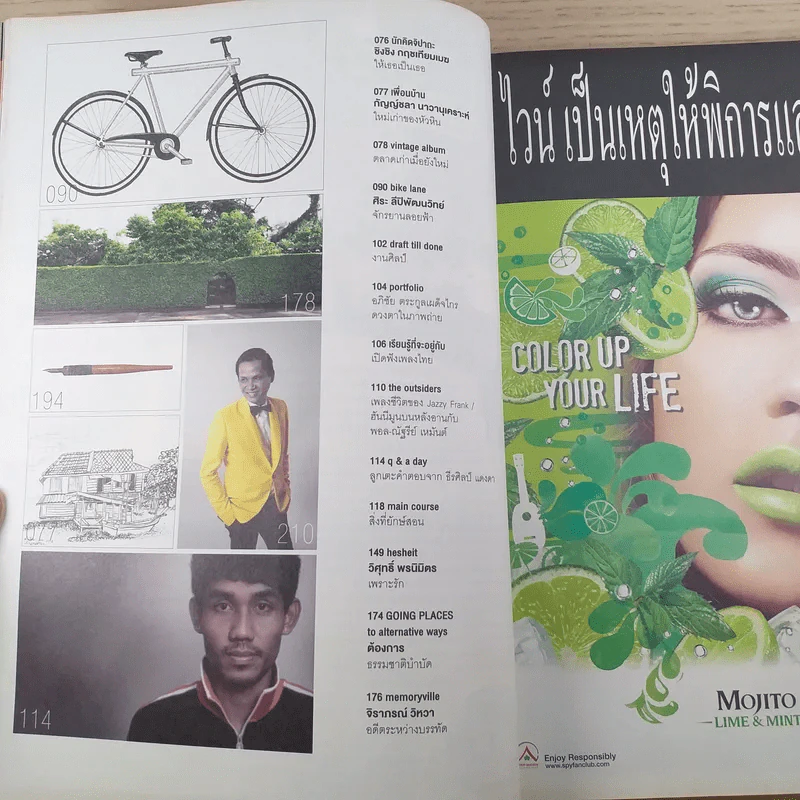 a day ปีที่ 13 ฉบับ 145 ก.ย.2555 ประภาส ชลศรานนท์ รูปที่ 9