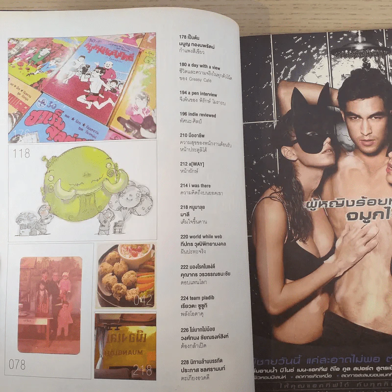 a day ปีที่ 13 ฉบับ 145 ก.ย.2555 ประภาส ชลศรานนท์ รูปที่ 10