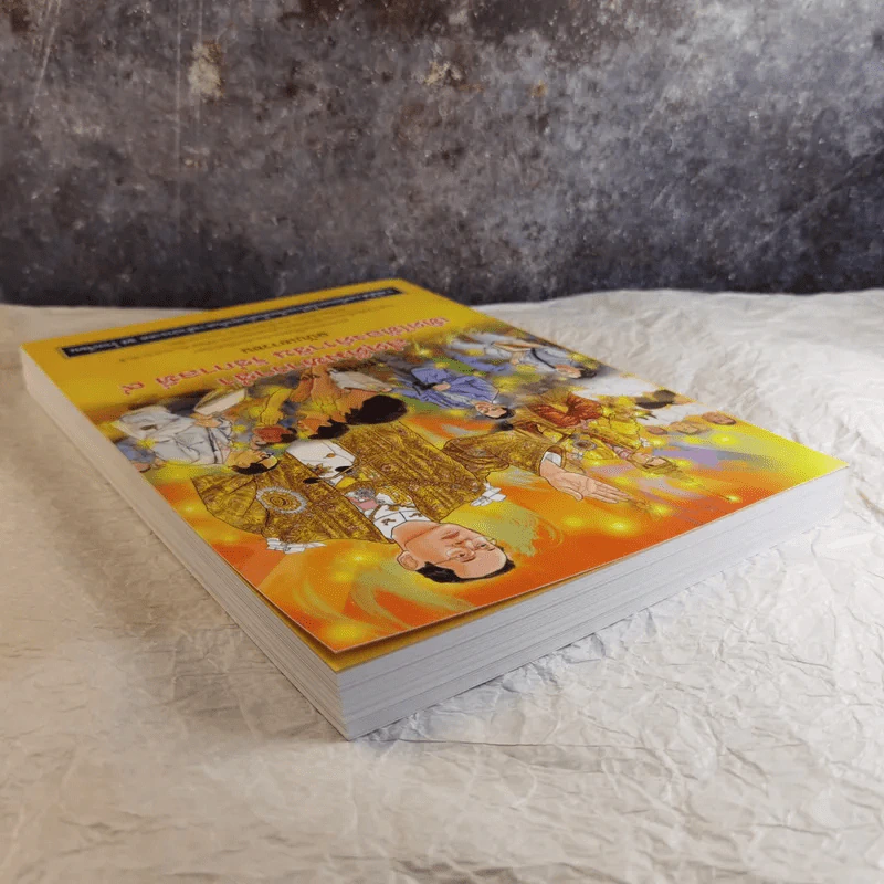 การ์ตูนชุด สดุดีมหาราชา เทิดไท้องค์ราชัน รัชกาลที่ 9 ฉบับเยาวชน รูปที่ 6