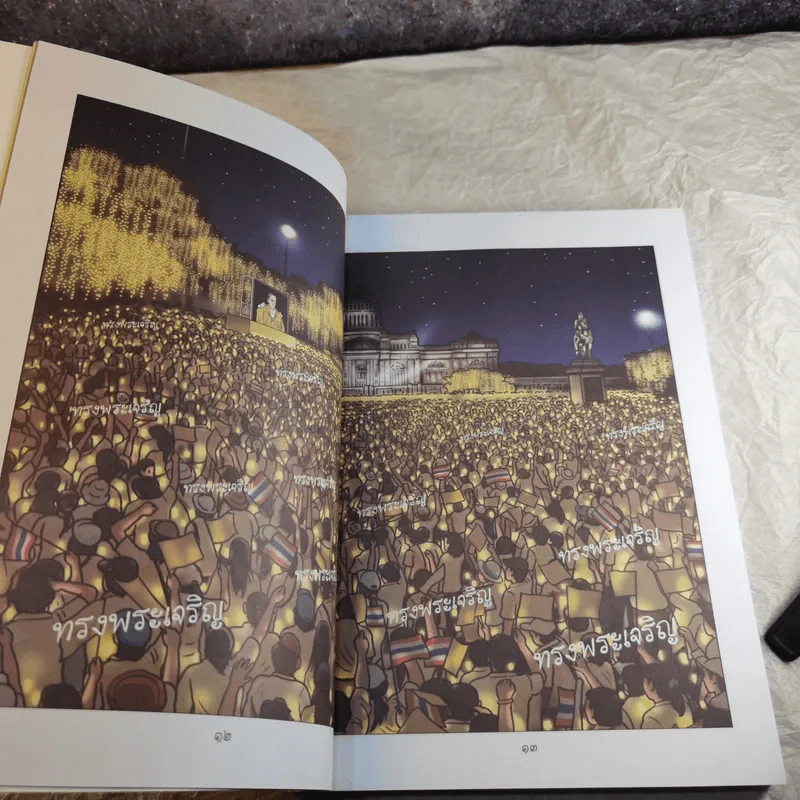 การ์ตูนชุด สดุดีมหาราชา เทิดไท้องค์ราชัน รัชกาลที่ 9 ฉบับเยาวชน รูปที่ 10