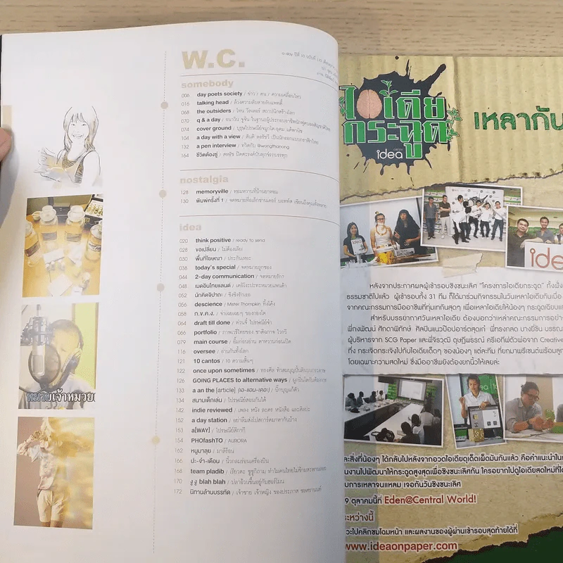 a day ปีที่ 10 ฉบับ 110 ต.ค.2552 อุดม แต้พานิช รูปที่ 8