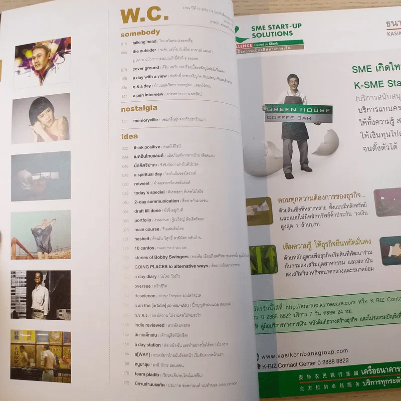 a day ปีที่ 10 ฉบับ 114 ก.พ.2553 คริส หอวัง รูปที่ 8