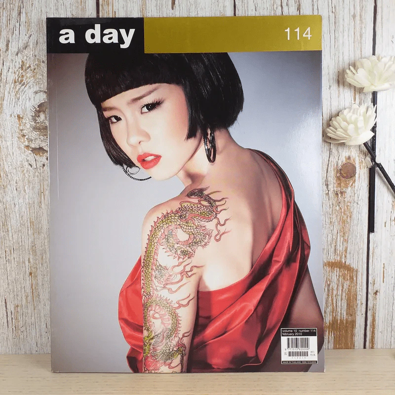 a day ปีที่ 10 ฉบับ 114 ก.พ.2553 คริส หอวัง รูปที่ 1