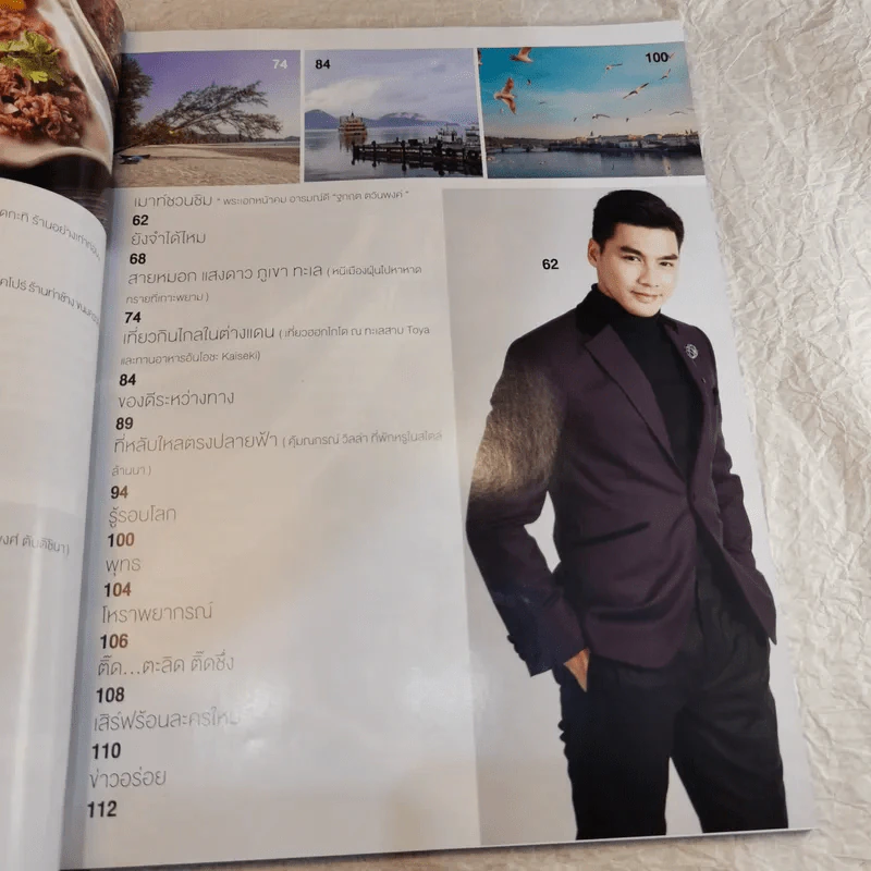 ครัวคุณต๋อย ฉบับที่ 56 มี.ค.2562 เพ็ชร ฐกฤต รูปที่ 8