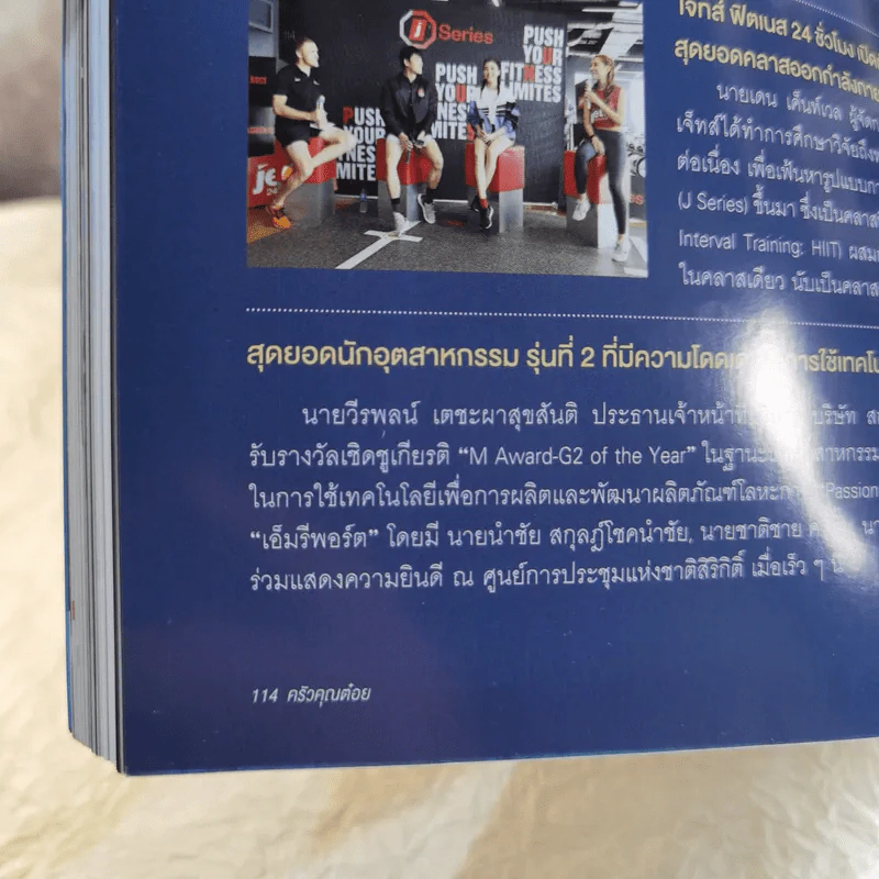 ครัวคุณต๋อย ฉบับที่ 56 มี.ค.2562 เพ็ชร ฐกฤต รูปที่ 10
