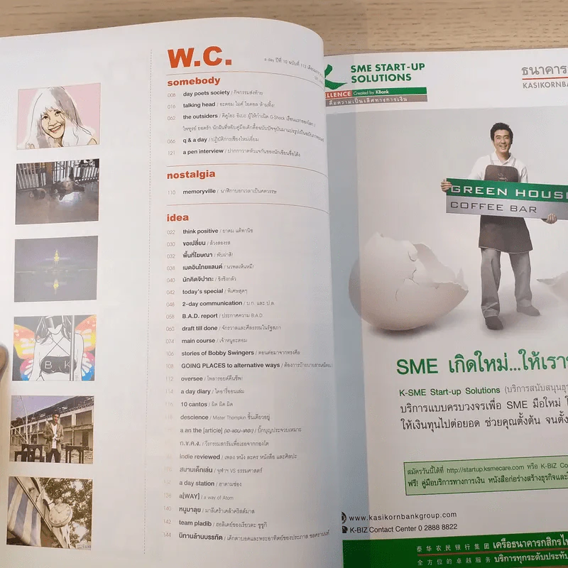 a day ปีที่ 10 ฉบับ 113 ม.ค.2553 Astro Boy รูปที่ 8