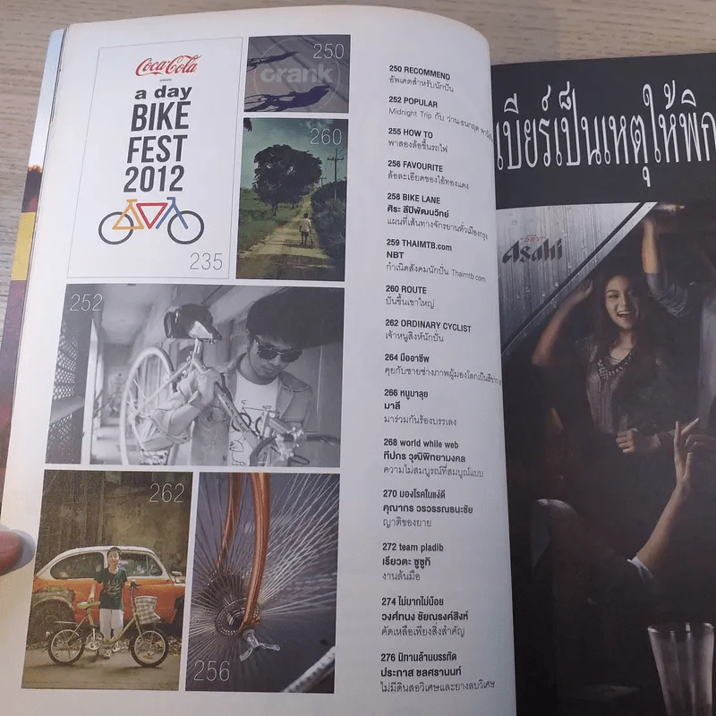 a day ปีที่ 13 ฉบับ 147 พ.ย.2555 รวมภาพถ่าย มิรัยจัง รูปที่ 9