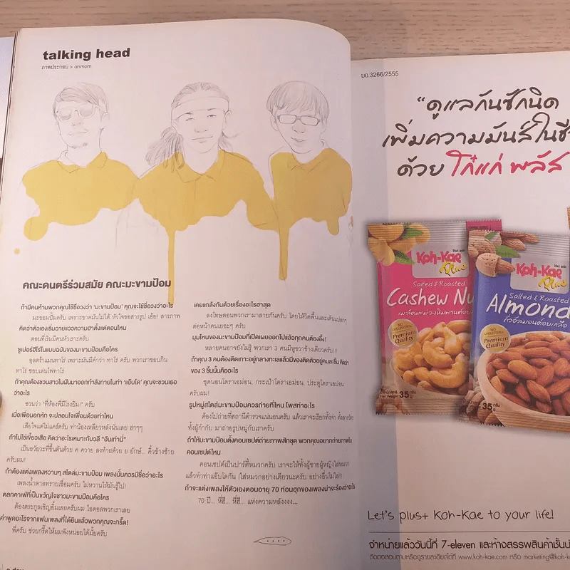 a day ปีที่ 13 ฉบับ 147 พ.ย.2555 รวมภาพถ่าย มิรัยจัง รูปที่ 10