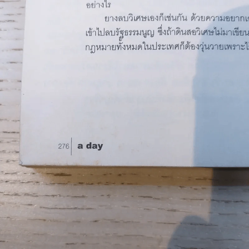 a day ปีที่ 13 ฉบับ 147 พ.ย.2555 รวมภาพถ่าย มิรัยจัง รูปที่ 11
