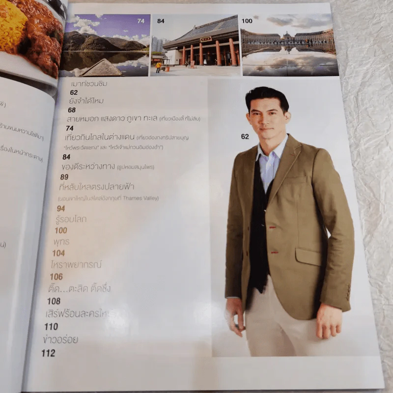ครัวคุณต๋อย ฉบับที่ 54 ม.ค.2562 เคน ธีรเดช รูปที่ 8