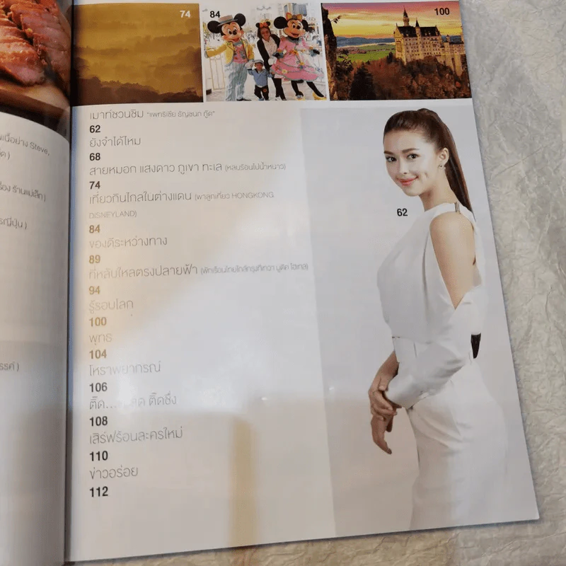 ครัวคุณต๋อย ฉบับที่ 55 ก.พ.2562 แพทริเซีย ธัญชนก กู๊ด รูปที่ 8