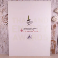 a day Thailand Energy Awards 2012 สุดยอดรางวัลด้านพลังงานไทยระดับโลก (เล่มเล็ก) รูปที่ 2