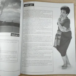 a day 48 ฉบับนี้แม่เยอะ รูปที่ 11