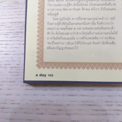 a day 48 ฉบับนี้แม่เยอะ รูปที่ 12