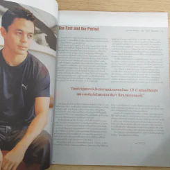 a day ปีที่ 5 ฉบับ 54 ก.พ.2548 มณฑล จิรา รูปที่ 10