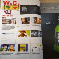 a day ปีที่ 5 ฉบับ 53 ม.ค.2548 ดราก้อนบอล รูปที่ 9