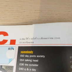 a day ปีที่ 5 ฉบับ 53 ม.ค.2548 ดราก้อนบอล รูปที่ 7