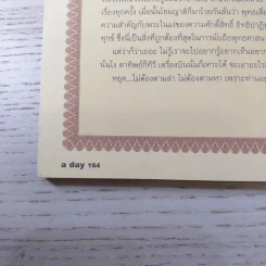 a day ปีที่ 5 ฉบับ 52 ธ.ค.2547 Top Five of the Year รูปที่ 11