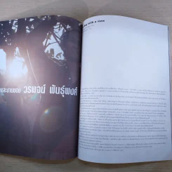 a day ปีที่ 5 ฉบับ 52 ธ.ค.2547 Top Five of the Year รูปที่ 10