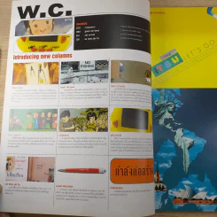 a day ปีที่ 5 ฉบับ 50 ต.ค.2547 ธนญชัย ศรศรีวิชัย รูปที่ 9