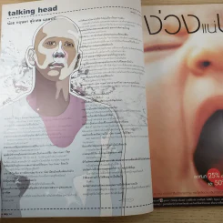 a day ปีที่ 5 ฉบับ 50 ต.ค.2547 ธนญชัย ศรศรีวิชัย รูปที่ 10