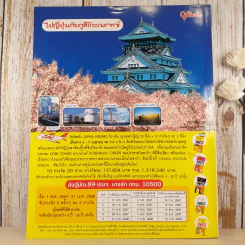 a day ปีที่ 5 ฉบับ 50 ต.ค.2547 ธนญชัย ศรศรีวิชัย รูปที่ 2