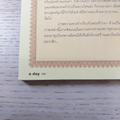 a day ปีที่ 4 ฉบับ 46 มิ.ย.2547 Things You don't have to know รูปที่ 11