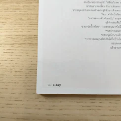 a day ปีที่ 11 ฉบับ 121 ก.ย.2553 a day ชวนชิม รูปที่ 11