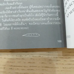 a day ปีที่ 7 ฉบับ 80 เม.ย.2550 ปังคุงกับเจมส์ รูปที่ 11