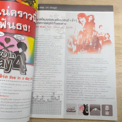 a day ปีที่ 6 ฉบับ 62 ต.ค.2548 รวมนักเขียนรางวัลซีไรต์ รูปที่ 9
