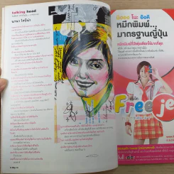 a day ปีที่ 6 ฉบับ 67 มี.ค.2549 สรยุทธ สุทัศนะจินดา และกนก รัตน์วงศ์สกุล รูปที่ 9