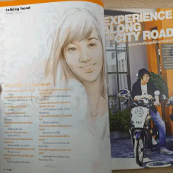 a day ปีที่ 10 ฉบับ 112 ธ.ค.2552 Tattoo Colour รูปที่ 9