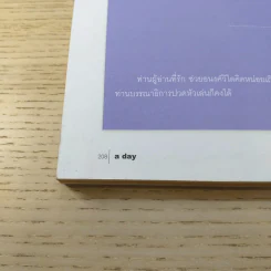 a day ปีที่ 11 ฉบับ 125 ม.ค.2554 20th Century Boys, เซ็นต์เซย์ย่า, สแลมดั๊งค์, วันพีซ รูปที่ 10