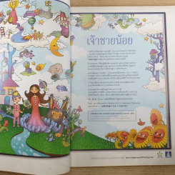 a day ปีที่ 11 ฉบับ 121 ก.ย.2553 a day ชวนชิม รูปที่ 9
