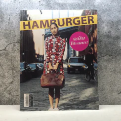 HAMBURGER ปีที่ 1 ฉบับที่ 7 พ.ย.2545 พรชิตา ณ สงขลา รูปที่ 1