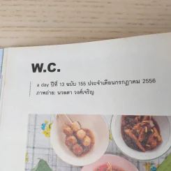 a day ปีที่ 13 ฉบับ 155 ก.ค.2556 นวลตา วงศ์เจริญ รูปที่ 7