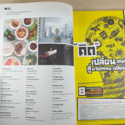 a day ปีที่ 13 ฉบับ 155 ก.ค.2556 นวลตา วงศ์เจริญ รูปที่ 8