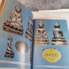 พระเครื่อง หลวงปู่ทิม วัดละหารไร่ อ.บ้านค่าย จ.ระยอง รูปที่ 10