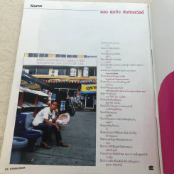HAMBURGER ปีที่ 1 ฉบับที่ 20 มิ.ย.2546 รูปที่ 9
