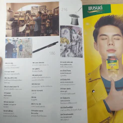 a day ปีที่ 14 ฉบับ 167 ก.ค.2557 รูปที่ 9