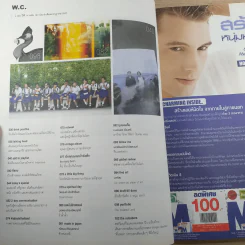 a day ปีที่ 14 ฉบับ 167 ก.ค.2557 รูปที่ 8