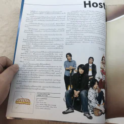 HAMBURGER ปีที่ 2 ฉบับที่ 38 มี.ค.2547 รูปที่ 4