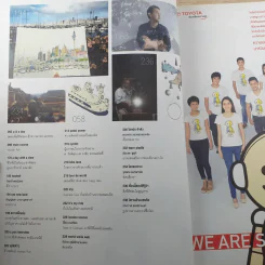 a day ปีที่ 14 ฉบับ 166 มิ.ย.2557 อาทิวราห์ คงมาลัย รูปที่ 9