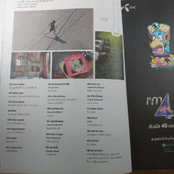 a day ปีที่ 14 ฉบับ 166 มิ.ย.2557 อาทิวราห์ คงมาลัย รูปที่ 8