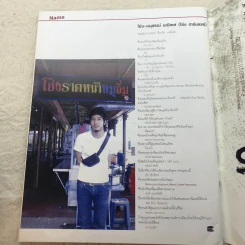 HAMBURGER ปีที่ 3 ฉบับที่ 63 มี.ค.2548 รูปที่ 7