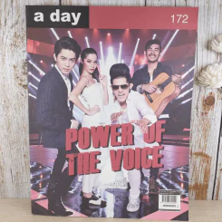 a day ปีที่ 15 ฉบับ 172 ธ.ค.2557 รูปที่ 1