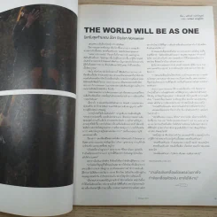 a day ปีที่ 13 ฉบับ 150 ก.พ.2556 Human Ride in Japan รูปที่ 12