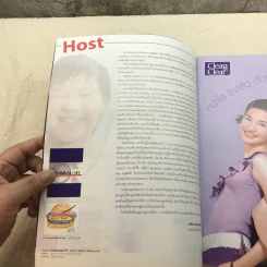 HAMBURGER ปีที่ 1 ฉบับที่ 2 ก.ย.2545 รูปที่ 4
